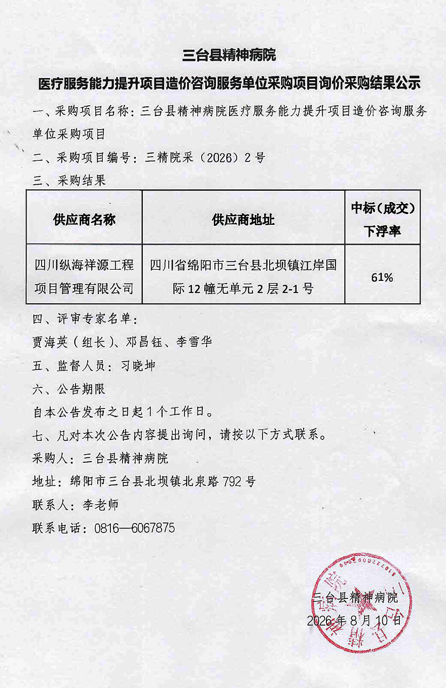20260801.jpg